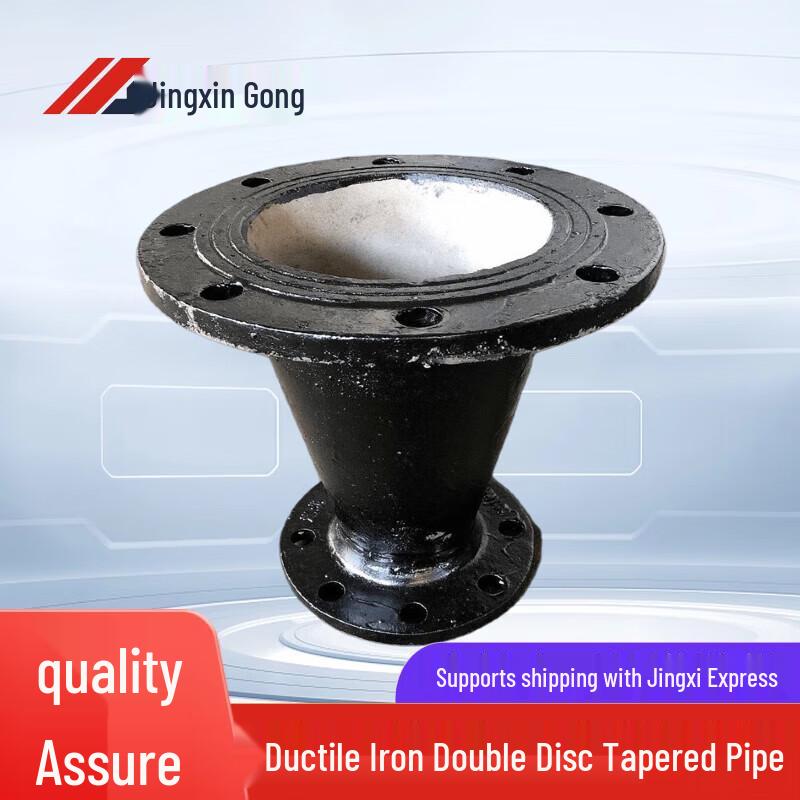 Ductile Iron Double Flanged Reducer