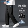 Jeanswest Men's Ice Silk UPF50+ Wide-Leg Sweatpants