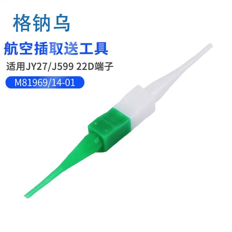 TE Aviation Connector Pin Insertion/Removal Tool