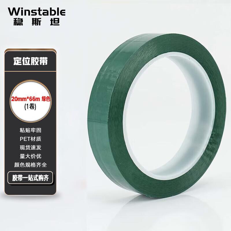 Winstable 5S/6S Positioning Marking Tape