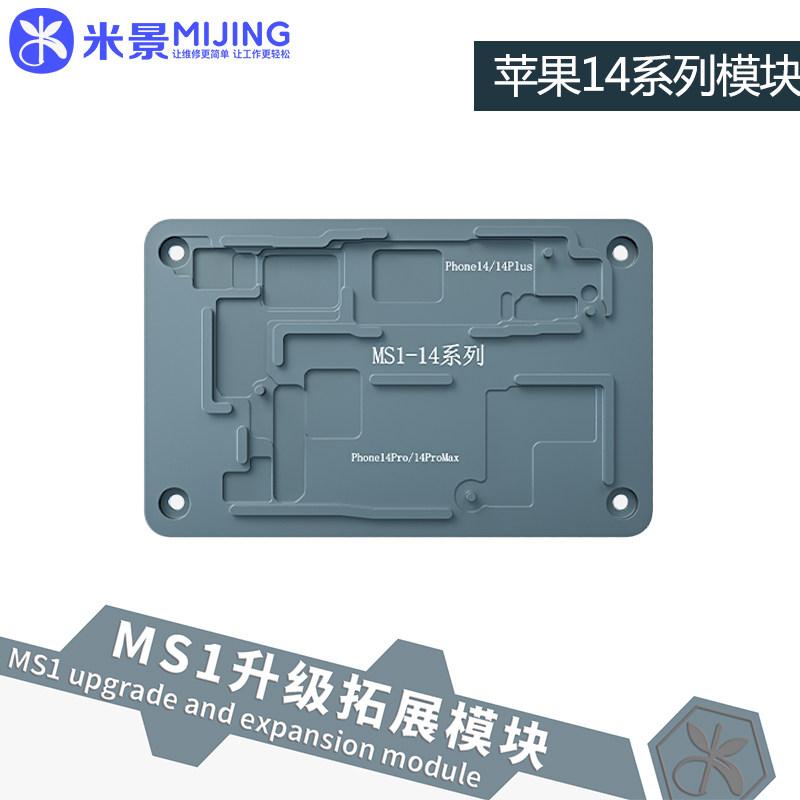 Mijing MS1 Intelligent Desoldering Preheating Platform Heating Module for IPhone X-17 PRO MAX Heating Module