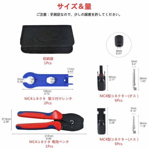 Ligefoy MC4 Connector Solar Panel Crimping Tool, MC4 Crimping Pliers, Compatible with 2.5/4/6mm? MC4 Connectors (Male and Female) for Connecting Cable