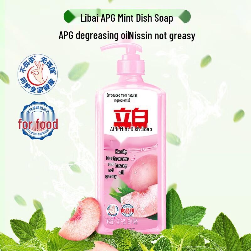 Liby APg Mint Dishwashing Liquid, 1.45kg x 2 Bottles