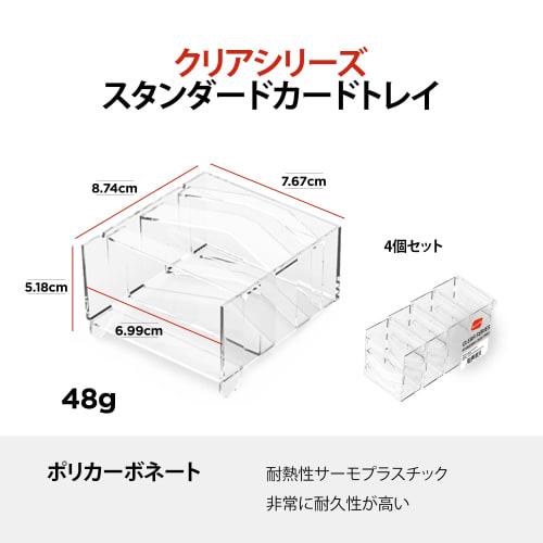 Connectable Board Game Card Trays [4-Pack] | Transparent Card Storage Trays | Board Game Card Organizer & Accessories for TCG, MTG, Settlers, and Mult