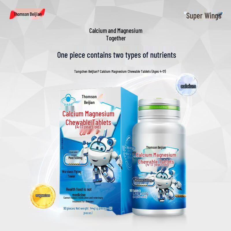 BY-HEALTH Calcium & Magnesium Chewable Tablets for Kids (Ages 4-17)