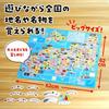 Artec Japan Map Travel Board Game Educational Toy for Kids Geography Learning 2662