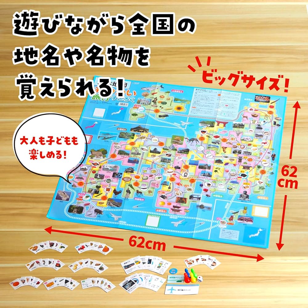 Artec Japan Map Travel Board Game Educational Toy for Kids Geography Learning 2662