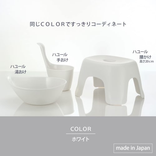 Richell Hayuru Wash Bowl, White, Made in Japan, Antibacterial, Handle, Bathtub, Bathroom Basin, Simple and Stylish Design with Hook Hole, Bathtub, Bat