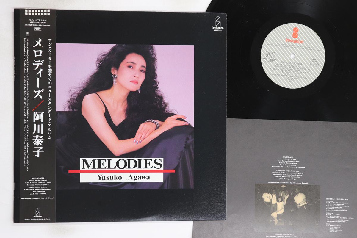 

LP Record YASUKO AGAWA - Melodies VIH28265 INVITATION 1986 Japan Obi Jazz Used