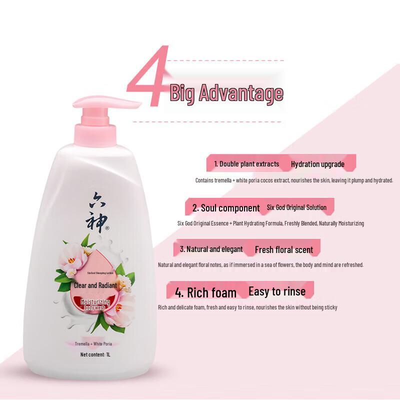 Liùshén Clear & Moist Shower Gel