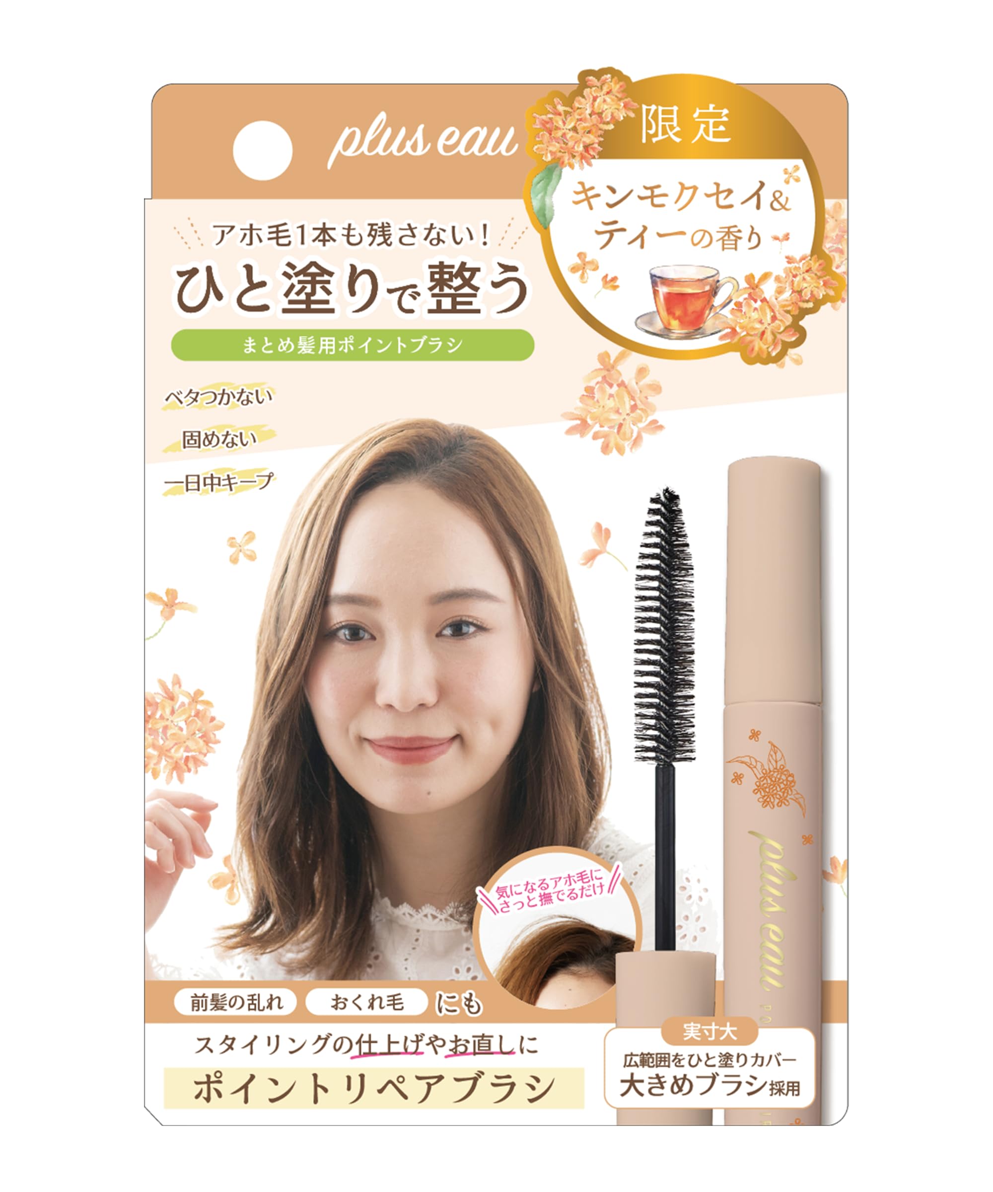 

plus eau Plus Eau Point Repair Лимитированная серия Аромат османтуса 10 мл ТОЧЕЧНЫЙ РЕМОНТ Стик для ухода за волосами & (Османтус) оранжевый