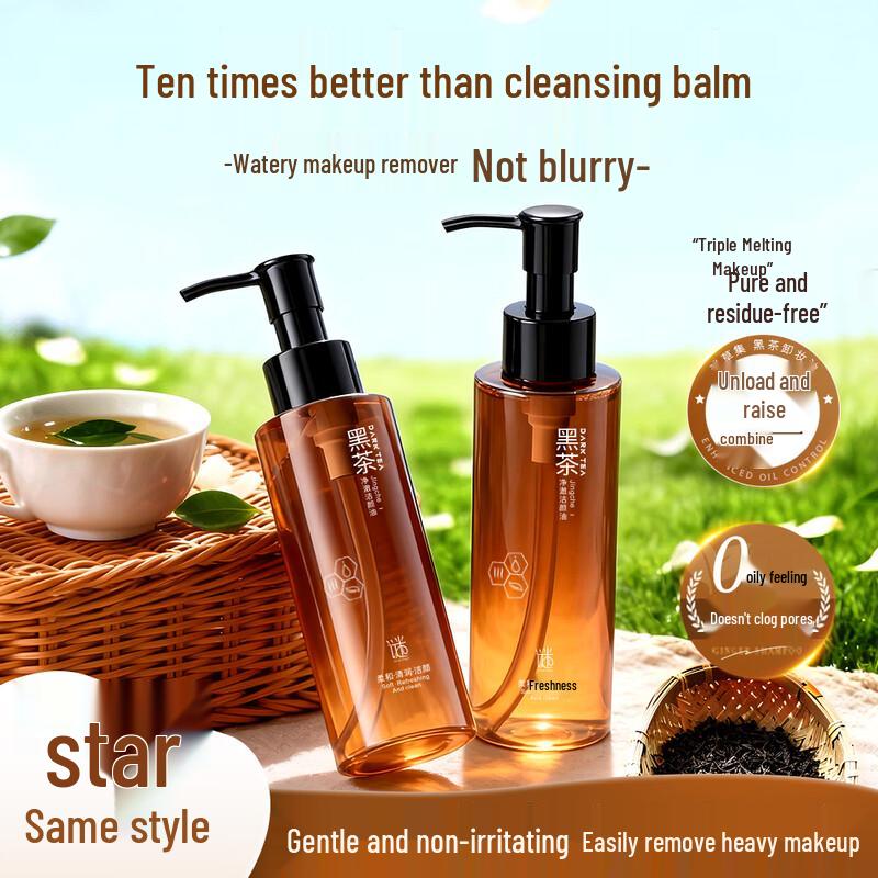 Micao Collection Black Tea Makeup Remover Oil