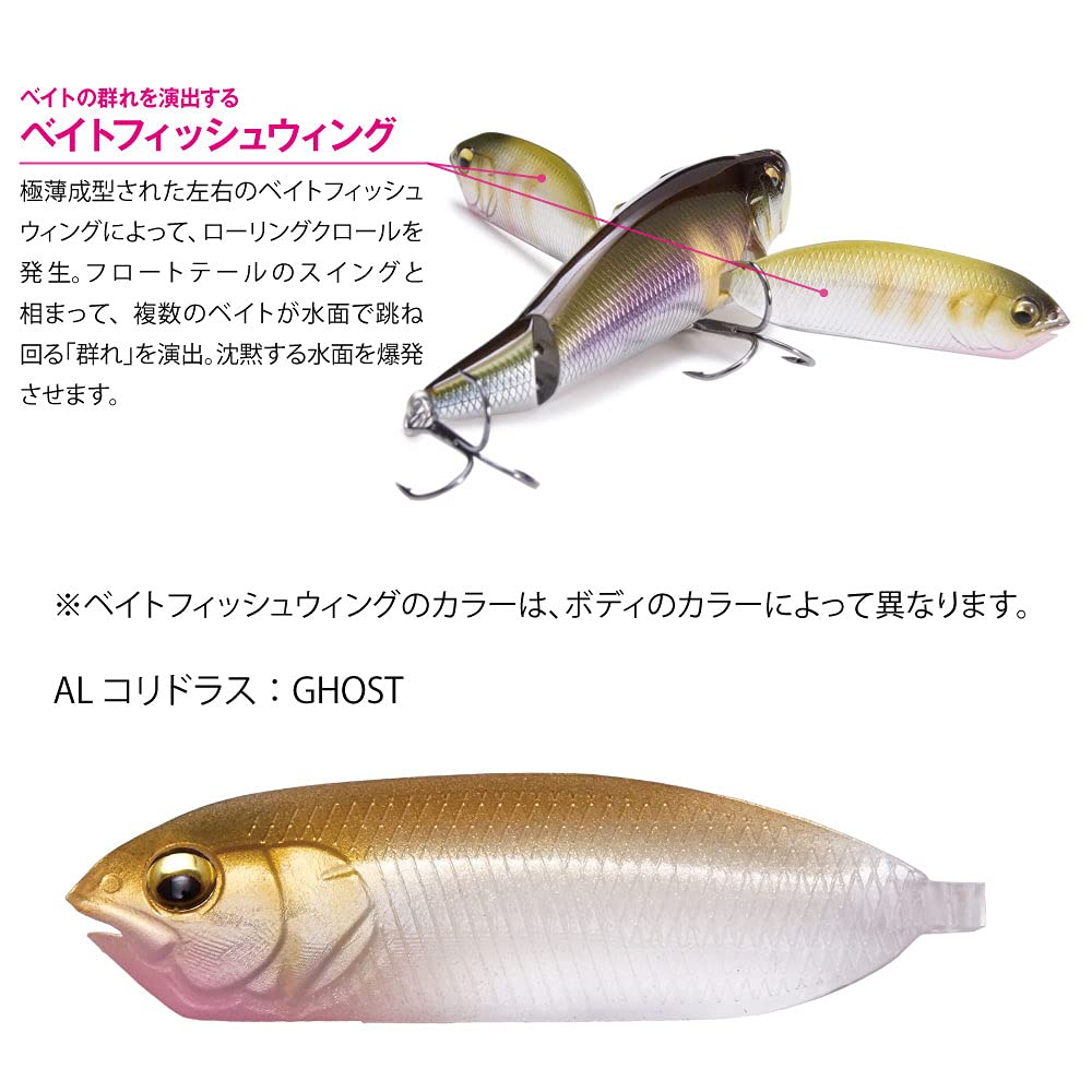 Megabass TRIPLE FRY AL Corydoras i-WING