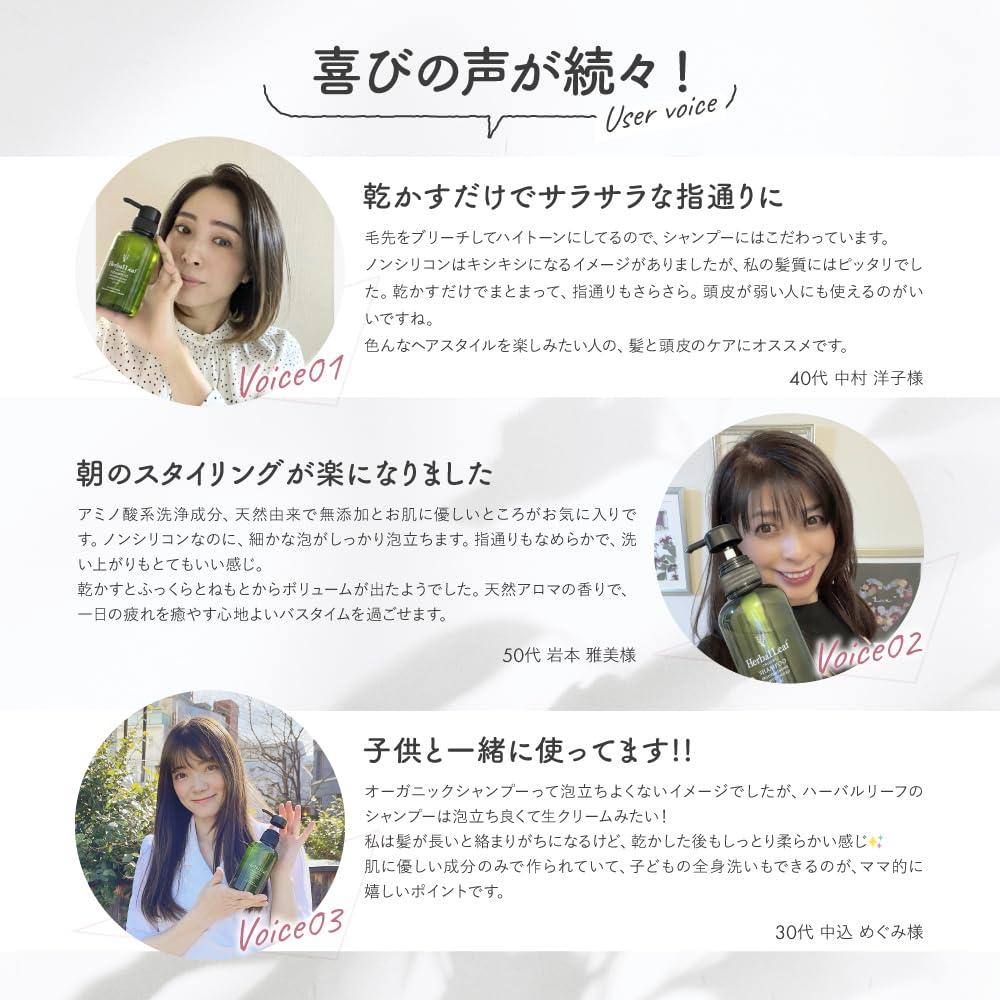 Herbal Leaf Organic Highly Shea Naturally Sensitive Scalp Made in Japan Conditioner, Moisturizing, Moisturizing, Additive-Free, Butter, Silicone-Free,