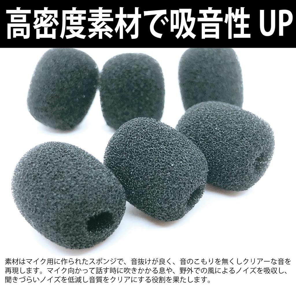 FUJIMORI Microphone Sponge Headset/Intercom Microphone Windscreen, Noise-Blocking Microphone Cover, Set of 6 (8mm Inner Diameter (For Headsets))