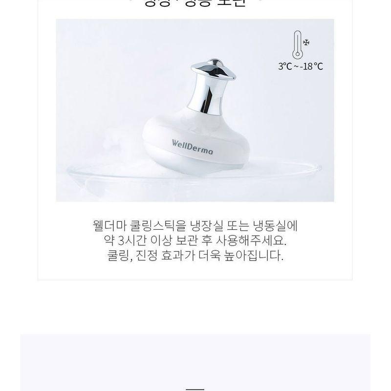 WellDerma - Face & Eye Cooling Massage Stick