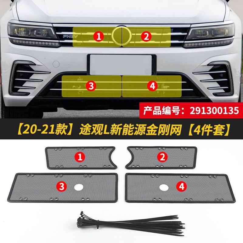 For Volkswagen VW Tiguan R-line 2010- 2013- 2017 2018  Car Ect Screening Mesh Front Grille Net Protection Accessories