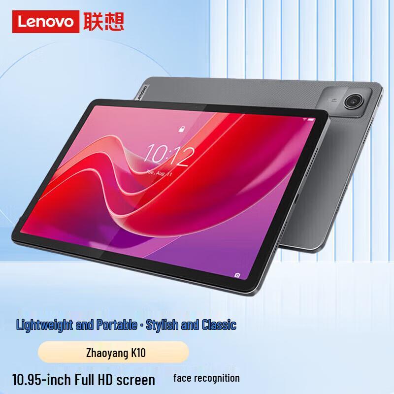 Lenovo Zhaoyang K10 10.95-inch Tablet (CN Version)