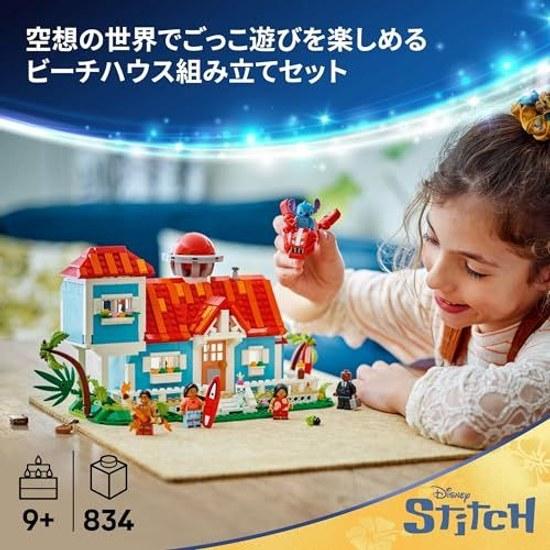 LEGO Disney Lilo Stitch Beach House toy block children 9 years old 10 11 elementary school goods pretend play playhouse 43268