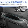 Auto Spec Toyota New 40 Series Seat Handle Storage Storage Protects Seat Prevents Easy to Increases Interior Small Item Dresses Alphard/Vellfire