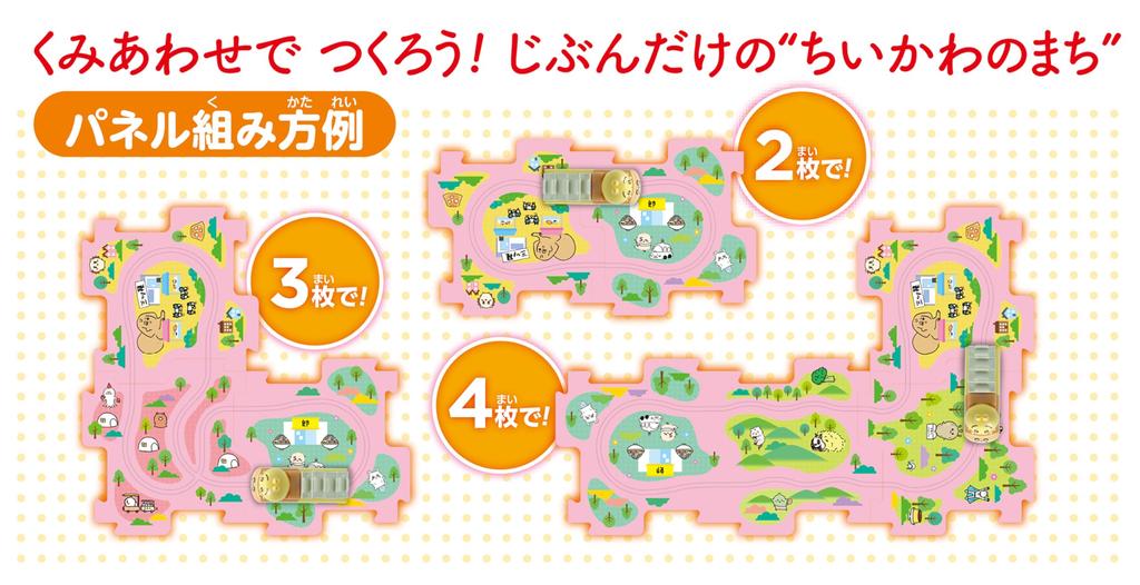 Masudaya Corporation Panel World Chiikawa Rabbit Toy for Ages 3 and Battery Operated Run! Up, 480-1716