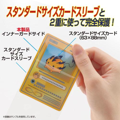 Yanoman Card Protector Inner Guard Side, 100-Count, Horizontal Insert Inner Sleeves