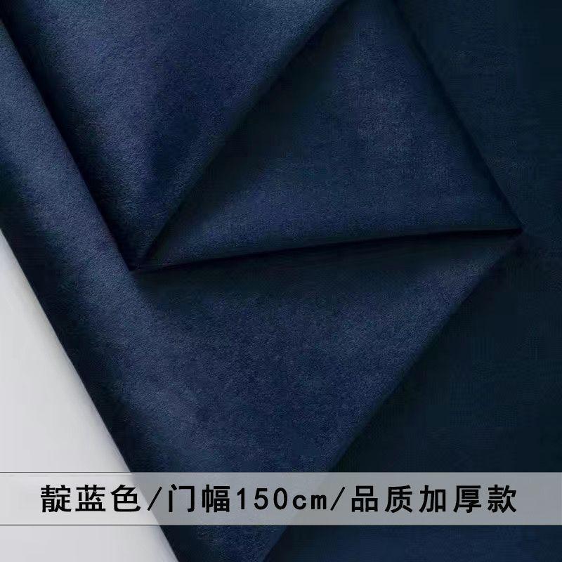 Velvet Fabric Thickened Solid Color Velvet Fabric for Sofa Covers Cushion Covers Curtains Clothing DIY High-End Velvet Fabric