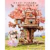 Rolife 3D Puzzle Wooden Sakura Tree House Swing Beginner-Friendly Assembly Kit DIY Creative Model Craft Japanese Style Interior Decoration Home Living
