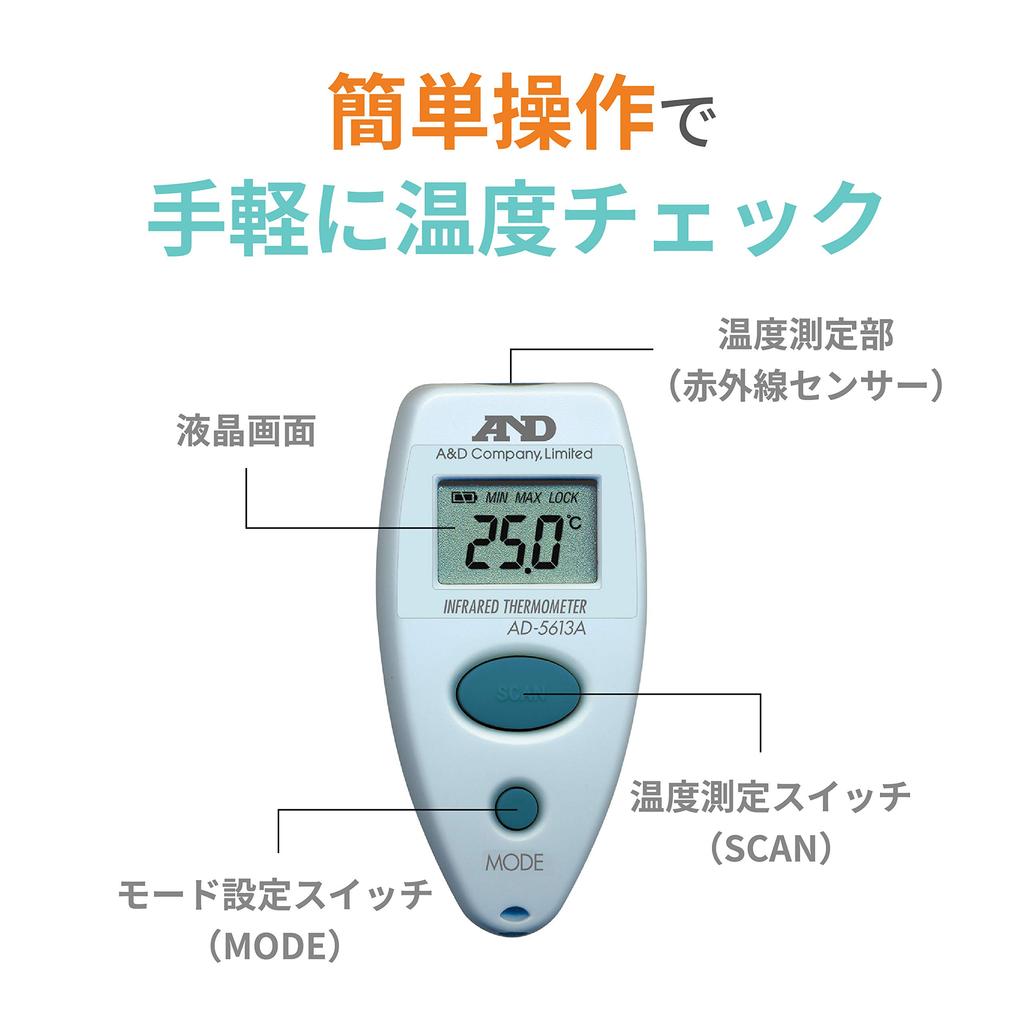 A&D (A&D Company, Limited) A&D Infrared Thermometer AD-5613A (Not a Body Thermometer)