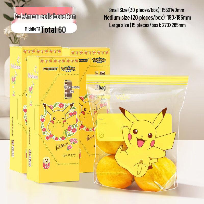 Qiewei Food-Grade Self-Sealing Fresh-Keeping Bags
