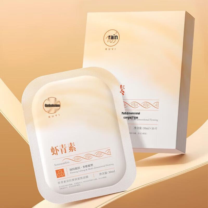 RUYI Astaxanthin Anti-Aging & Moisturizing Face Mask (10 Sheets)