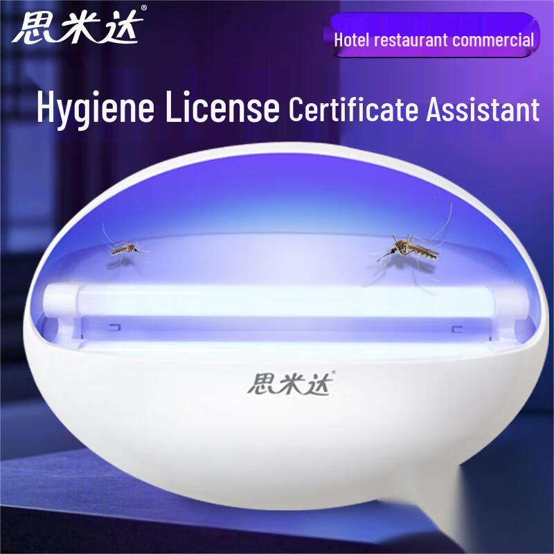 Simida LED Dual-Tube Sticky Mosquito Trap