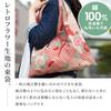 Noren Japanese Pattern Furoshiki Bag Flower Line Eco Sub Tote Bag Made In Washable Kimono Yukata Bag Respect for the Aged Birthday Gift