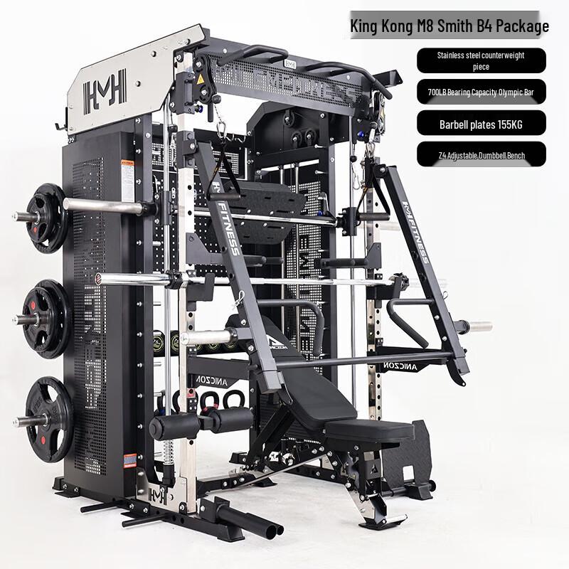 Yi Mai M8 Comprehensive Smith Machine Set