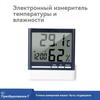 Home Weather Station, Room Thermometer, Hygrometer, Alarm Clock, Home Thermometer, Weather Station, Table Clock