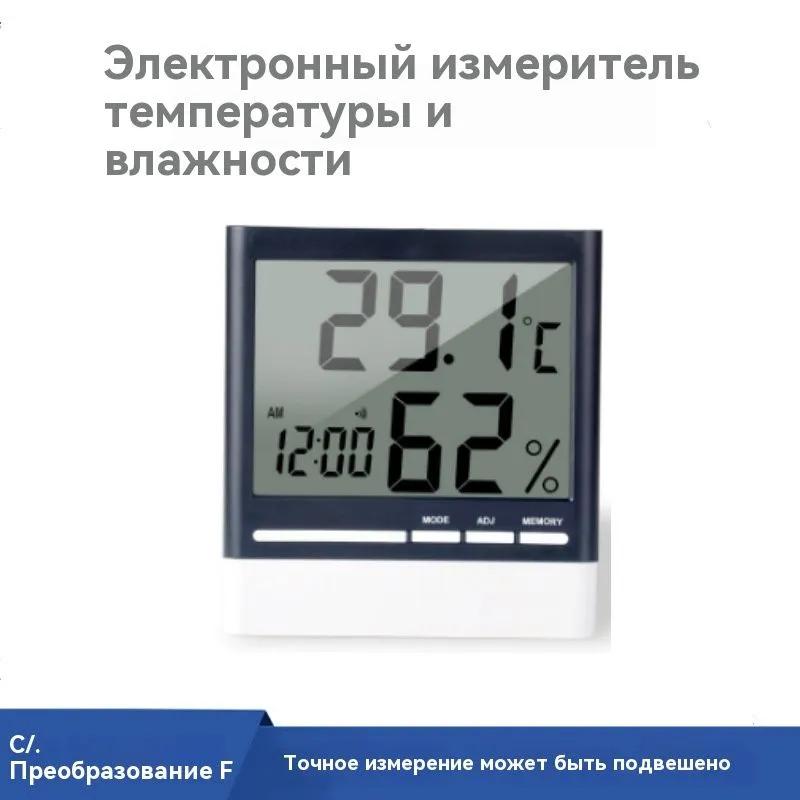 

Домашняя метеостанция, комнатный термометр, гигрометр, будильник, домашний термометр, метеостанция, настольные часы Option1