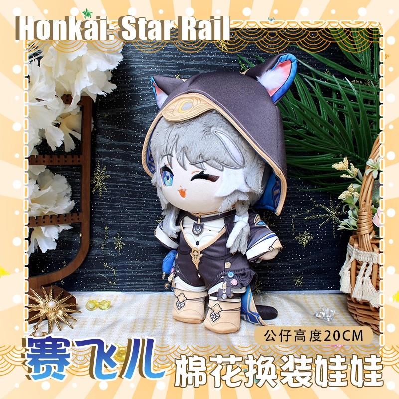 Cipher Plush Doll Fan 20cm Change Clothes Cifera Stuffed Doll Honkai Star Rail Plush Toy XMAS Birthday Gift Home Decoration