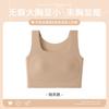 Paper human corset, liquid foundation vest, seamless integrated beautiful back for women with big breasts and small breasts, invisible bra cover