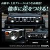 LED Daytime Running Light Unit System for Jimny and Jimny Position and LED Suzuki YOURS. Jimny, Sierra, Nomad. sidelights. accessories. Customizable.