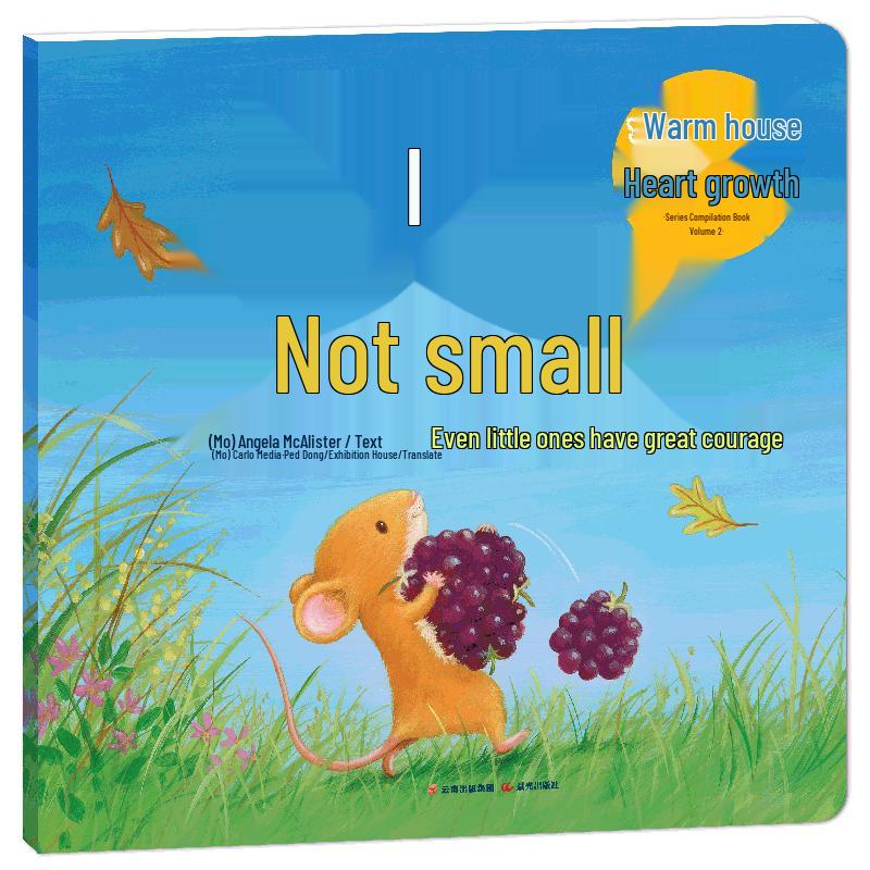 Warm House Heart Growth Series Picture Book