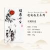 20 pcs Chinese-Style Sticker Pack, Ancient-Style Decorative Labels & Seal Stickers for Gifts & Journals