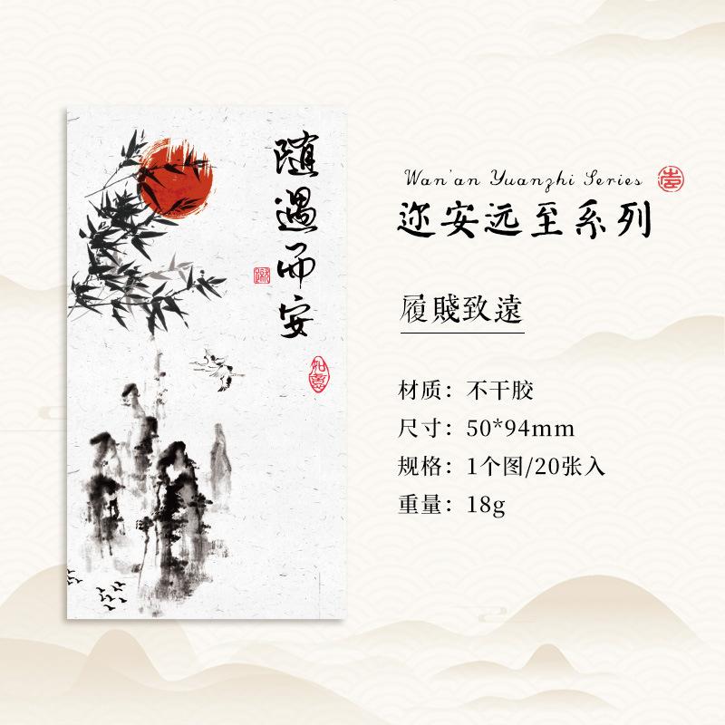 20 pcs Chinese-Style Sticker Pack, Ancient-Style Decorative Labels & Seal Stickers for Gifts & Journals