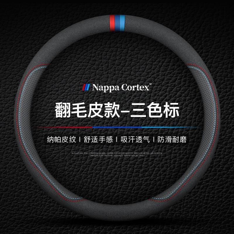 Universal Leather Steering Wheel Cover WEY VV7S P8 VV5S VV6 Tank 300 GT Sport Style 38cm Diameter