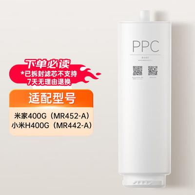 Xiaomi Mijia 400G Wasserfilter Verbundfilter PPC1