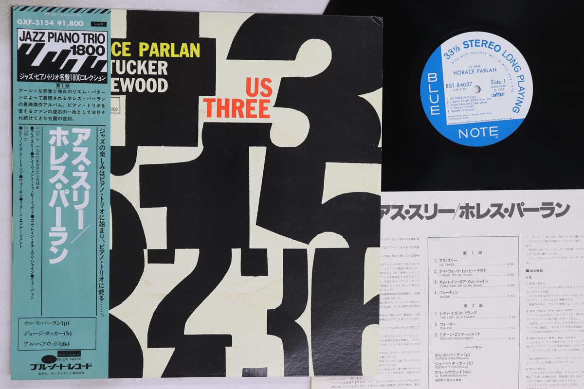 

LP Record HORACE PARLAN - Us Three GXF3154BST84037 BLUE NOTE 1979 Japan Obi Jazz Used