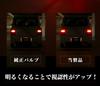 VELENO T20 LED Brake Double Lamp Tail Lamp 730 lm Red Stop Lamp Easy