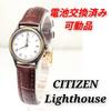 Lightho and Strap Women's S-25 (Battery Replaced,)