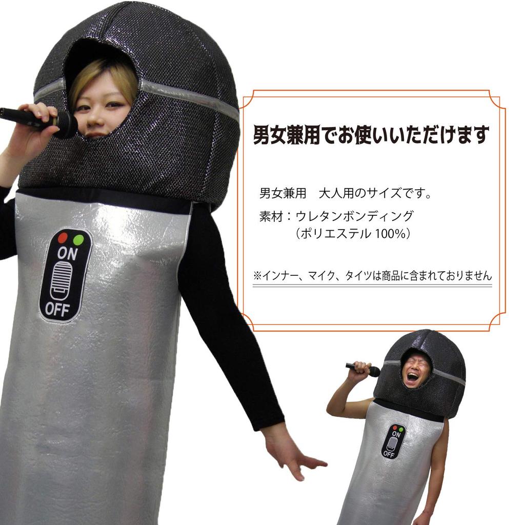 SAZAC Microphone Costume