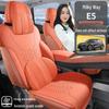 All-Season Suede Seat Cushions for Geely Galaxy E5 - Semi-Enclosed Design