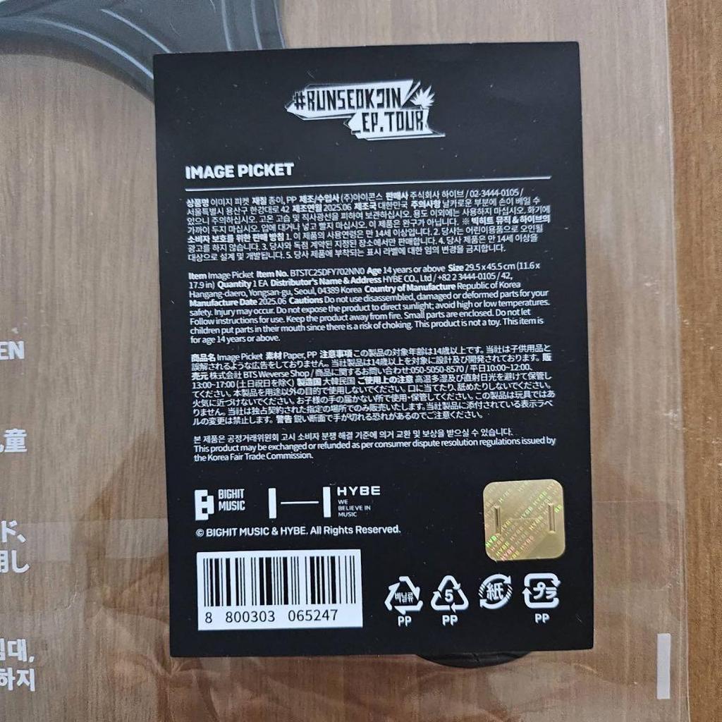 [USED] RUNSEOKJIN in GOYANG BTS Jin fan